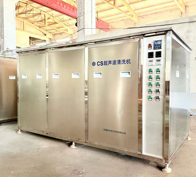 三槽超声波清洗机